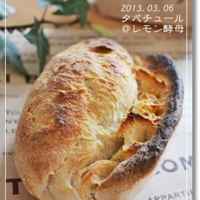 初☆タバチュールは。。。