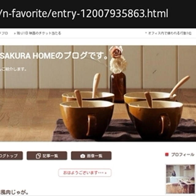 作ってくださいました♪@ASAKURA　HOMEさん