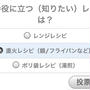 【お願い】アンケートにご協力をよろしくお願い致します（H30.9/21〜10/5まで）←ボタンを押すだけです♪