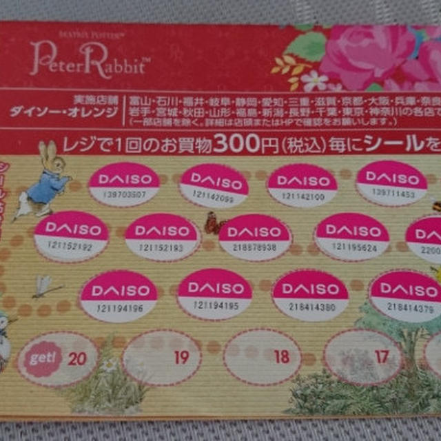 100均に夢中？