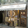 東京・富ヶ谷「Ｒｅｓｔａｕｒａｎｔ　ＴＡＫＥ」