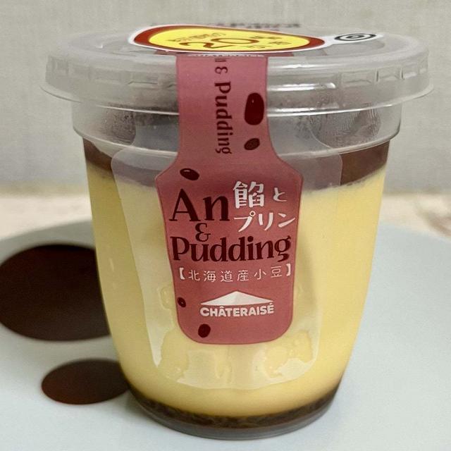 コスパ最強！シャトレーゼ 餡とプリン 北海道産小豆