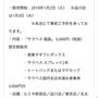サラベス 福袋がとってもお得