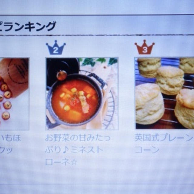 レシピランキング２位☆＆キャベツとセロリの中華風豆乳スープレシピ公開☆