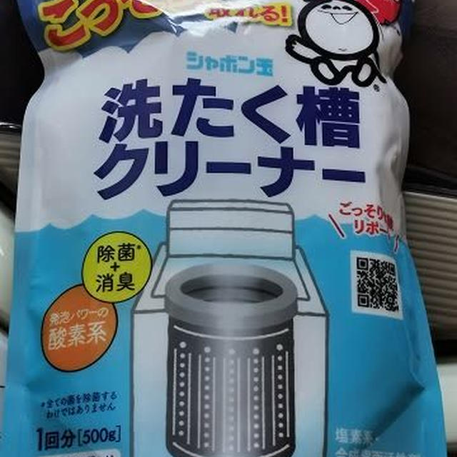 洗濯槽がアワワワワ…【閲覧注意】