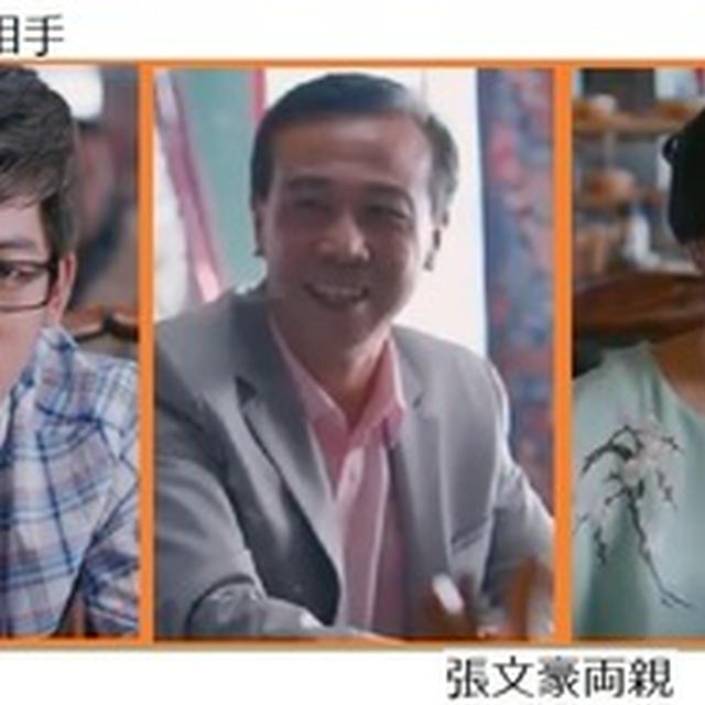 歡楽頌1-『關家』　『關雎爾関係』