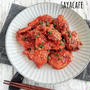 【漬けおき不要】焼くだけヤンニョム風チキン