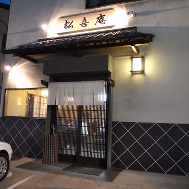 葉山散策☆松喜庵／アラジン