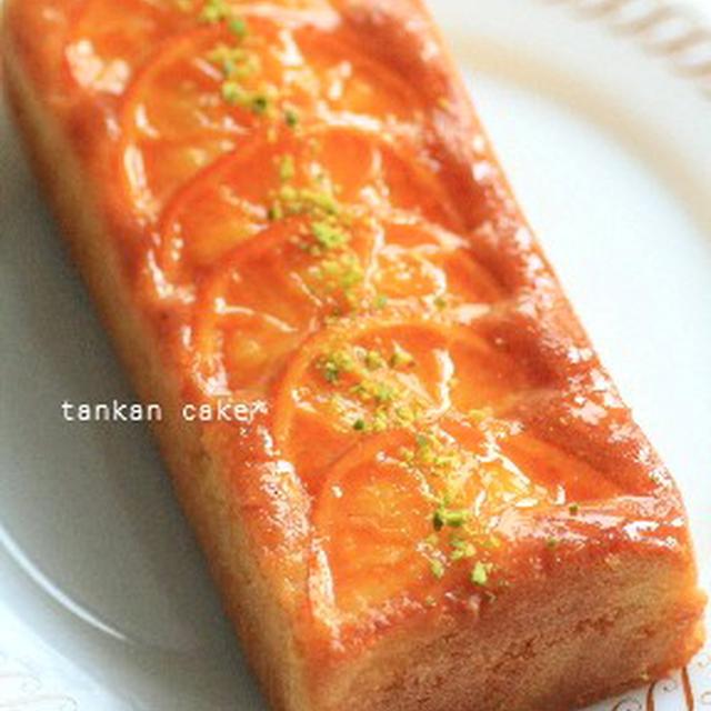 たんかんケーキ By Kaikoさん レシピブログ 料理ブログのレシピ満載