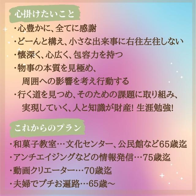 これからのプラン