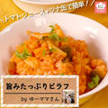 【レシピ動画】トマトジュース＋ツナ缶で簡単！旨みたっぷりピラフ