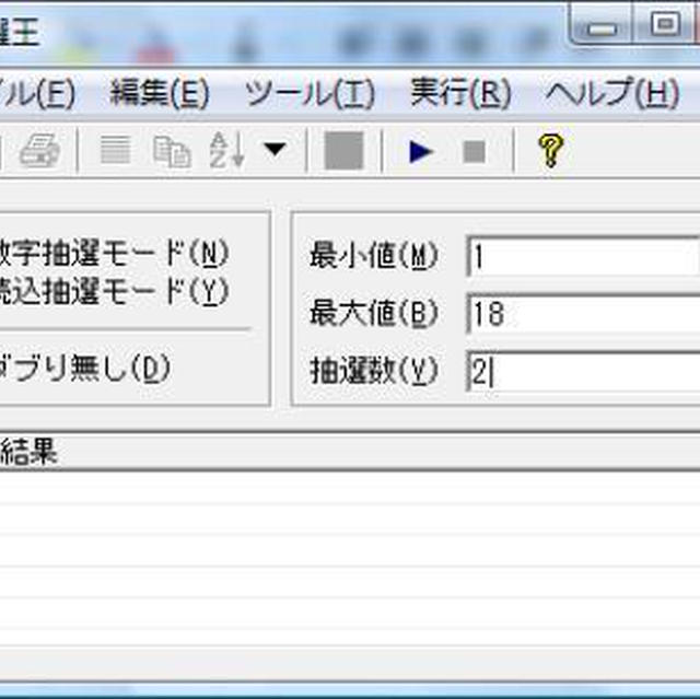 プレ企画抽選結果**