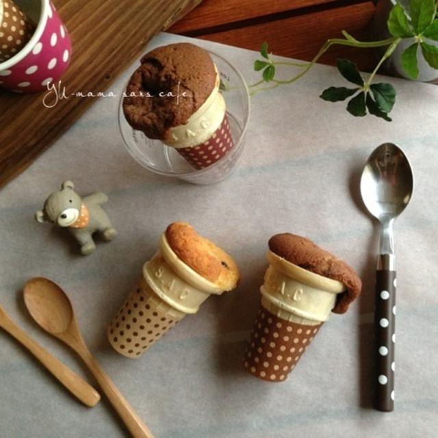 ｈｍで簡単 アイスカップケーキ コーンで簡単可愛く By 松本 有美 ゆーママ さん レシピブログ 料理ブログのレシピ満載