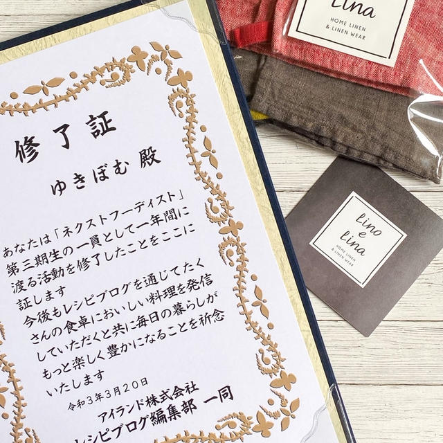 ＊【修了式】ネクストフーディスト３期生＆敢闘賞受賞！＊