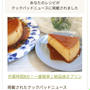 クックパッドニュースに掲載していただきました＼(^o^)／