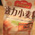 ふわふわライ麦入りバンズでハンバーガー♪