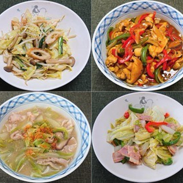 節制ではなく、むしろ楽しみ：野菜食日記[1703]-[1706]