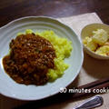 ビーンズキーマカレー