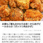 食いしん坊からちゃんの♪ガッツリ肉おかずレシピ特集【くらしのアンテナ】
