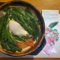 栃木県産にらとトマトのうま味鍋🍲