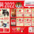 コーヒー福袋　2022　ドトール　上島珈琲店　丸山珈琲店