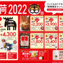 コーヒー福袋　2022　ドトール　上島珈琲店　丸山珈琲店