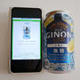 GINON当選引き換え