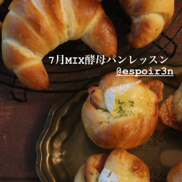 明日からハニーレモン酵母で白トリュフの塩パンです。