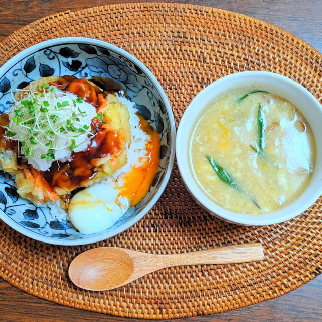 餡かけかき揚げ丼 と 焼売の皮と卵の中華スープ