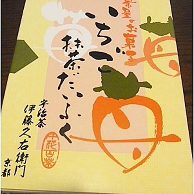 大人気のいちご抹茶だいふく