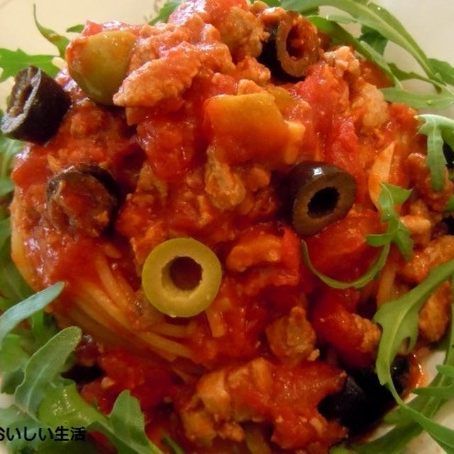 マグロと２色のオリーブのトマトスパゲッティ　ルッコラを添えて