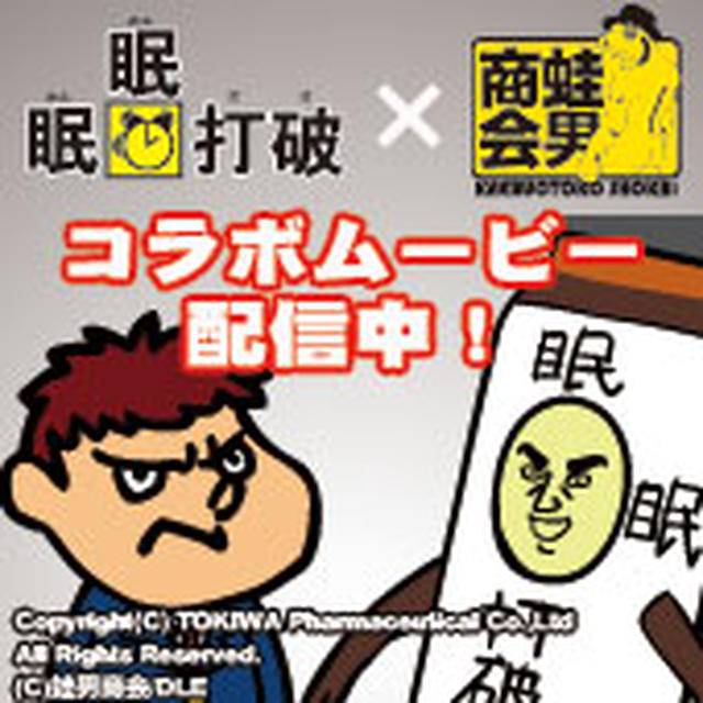 蛙男商会