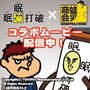 蛙男商会