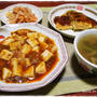 陳さんの麻婆豆腐で中華な晩ご飯