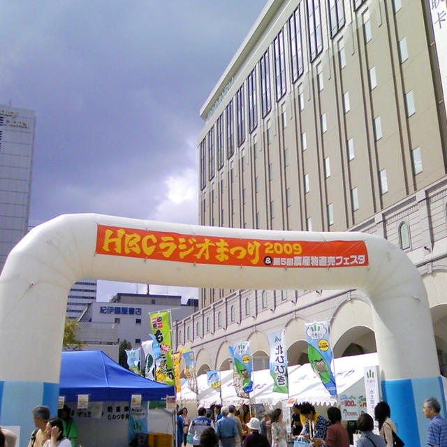 ＨＢＣラジオ祭りの話