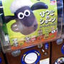 ガチャガチャ～ひつじのショーン！