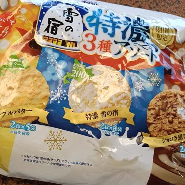 お菓子祭り中です(^^)