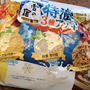 お菓子祭り中です(^^)