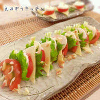 ◯みょうが香る　明治旨み濃厚チェダーチーズと蕪とトマトの重ね甘酢がけ