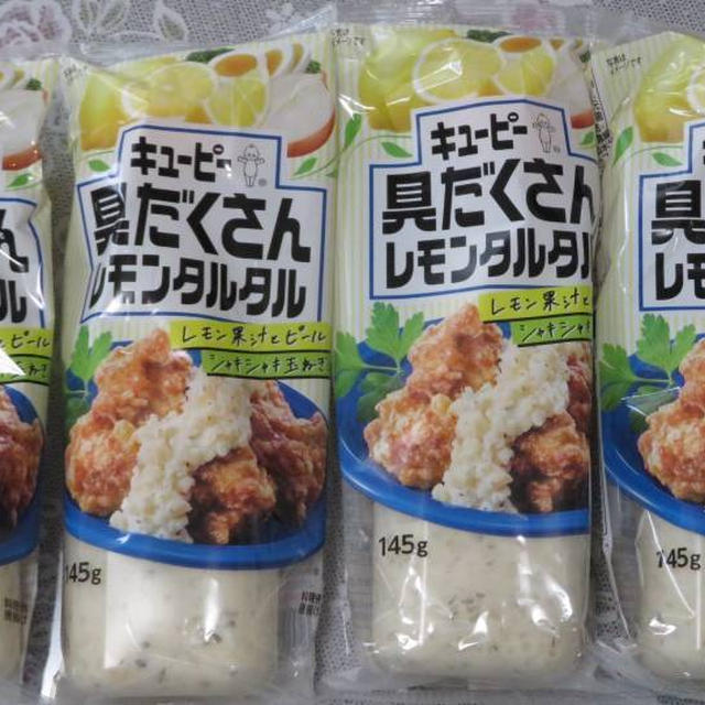 新発売★キユーピー 具だくさんレモンタルタル
