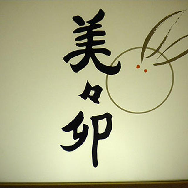 美々卯「牡蠣蕎麦」