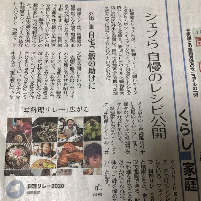 料理リレーに参加