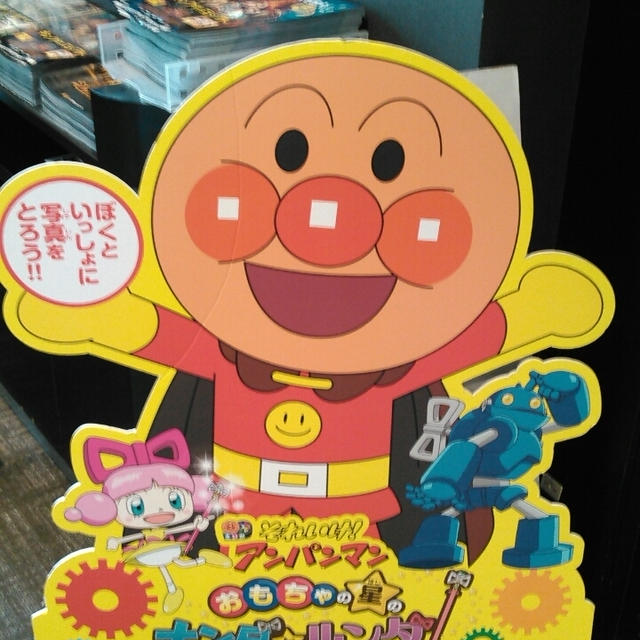 映画アンパンマン☆おもちゃの星のナンダとルンダ