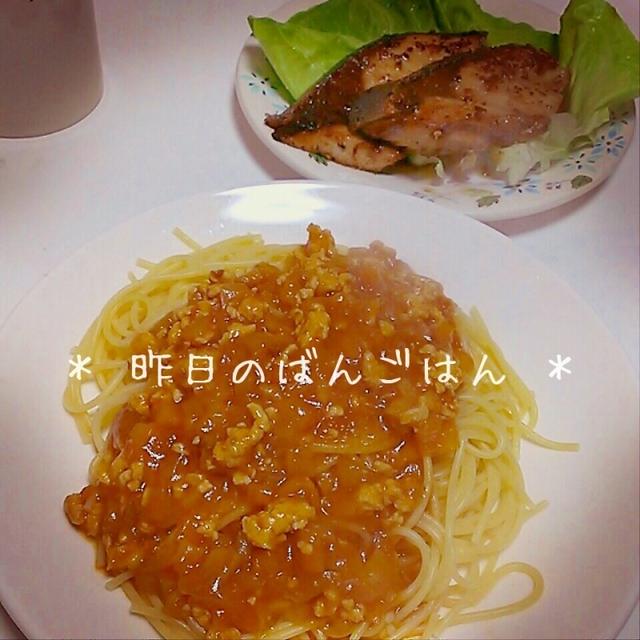 昨日のばんごはん