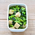 お惣菜系おかず。小松菜と高野豆腐のふくめ煮