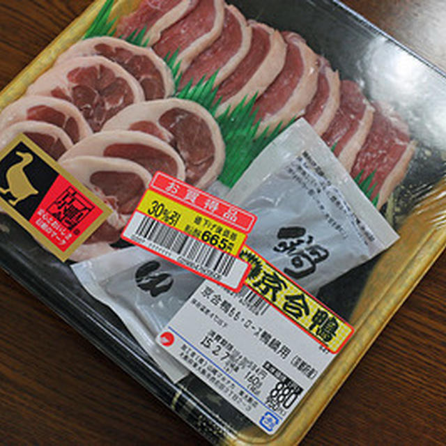 値引きシールに惹かれて「鴨鍋」