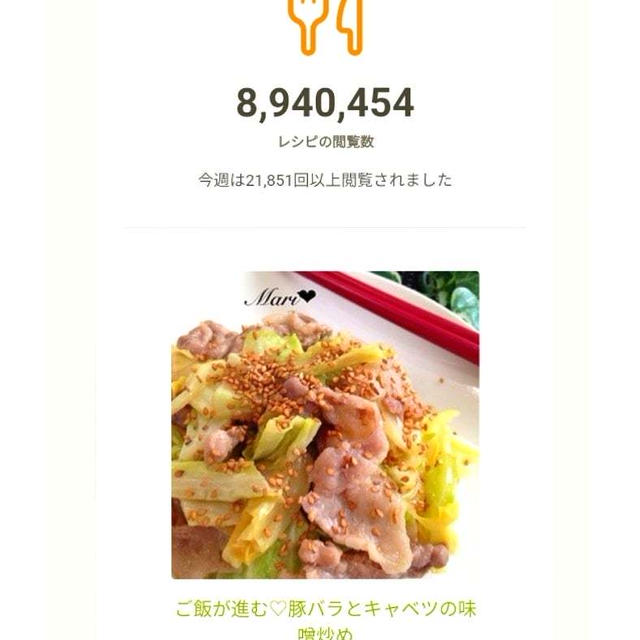 クックパッド8,940,454レシピの閲覧数今週は21,851回以上閲覧されました、ピエール・エ