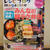 【掲載】レシピブログmagazine Vol.2発売開始～！&蒸しアスパラ