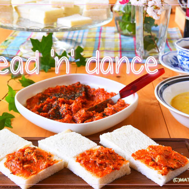 【意外に多用できるスパイスレシピ＊連載第2回】セントヘレナのお祝いトマトソース『ブレッドンダンス』