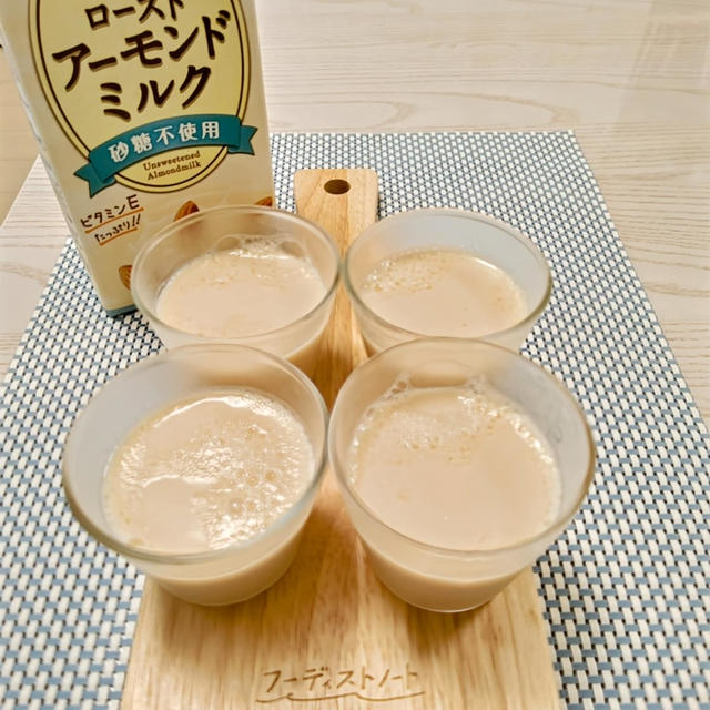 【アーモンドミルクプリン】寒天パウダーで手軽に美味しい！ヘルシー！健康的♡夏のスイーツにお勧め！